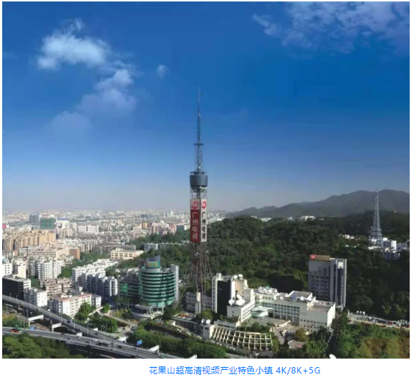 廣州市廣播電視臺改造升級，啟用杜...